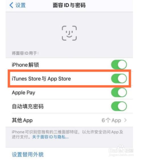 苹果轻巧版app怎么改掉苹果手机轻量版软件怎么删除-第2张图片-太平洋在线下载